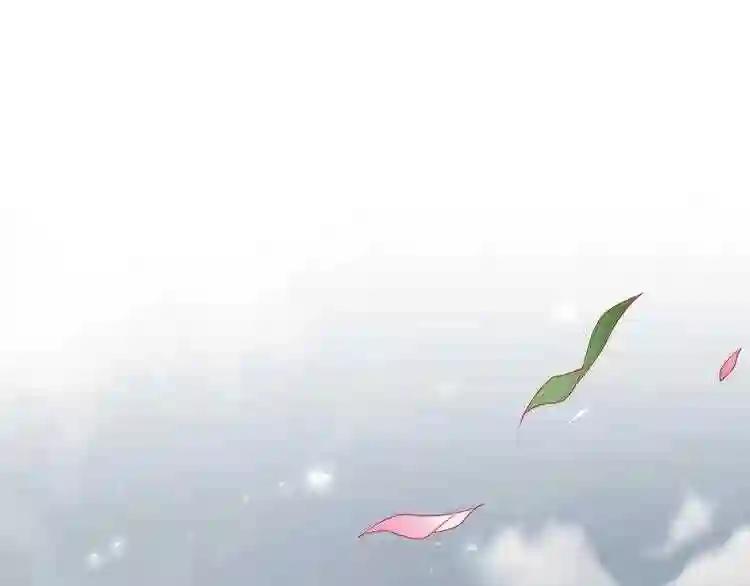 第93话 大婚之日 第4页