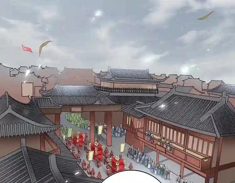第93话 大婚之日 第5页