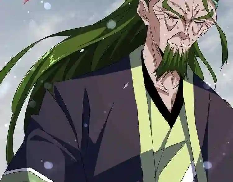 第93话 大婚之日 第12页