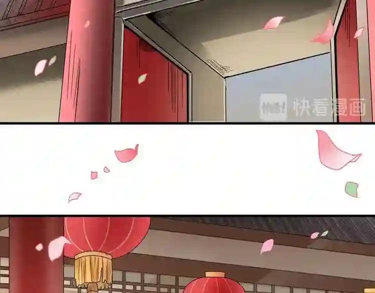 第93话 大婚之日 第21页