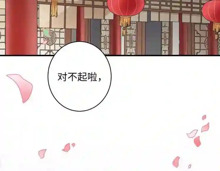 第93话 大婚之日 第22页