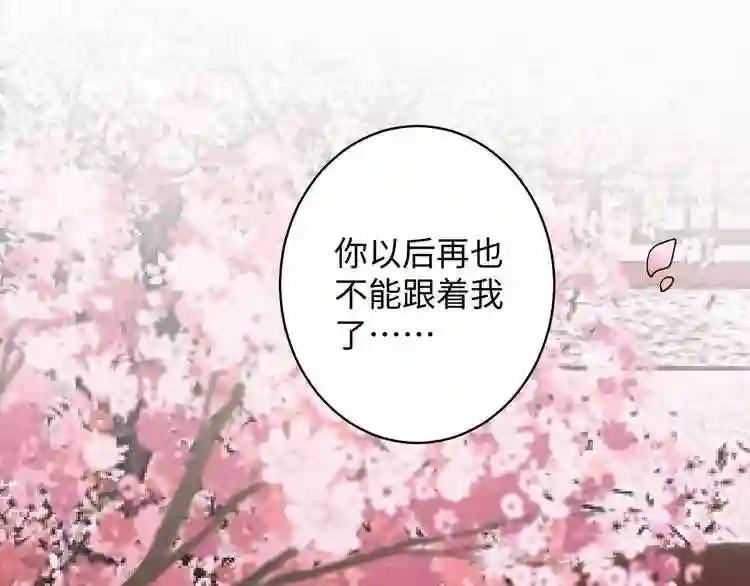 第93话 大婚之日 第23页