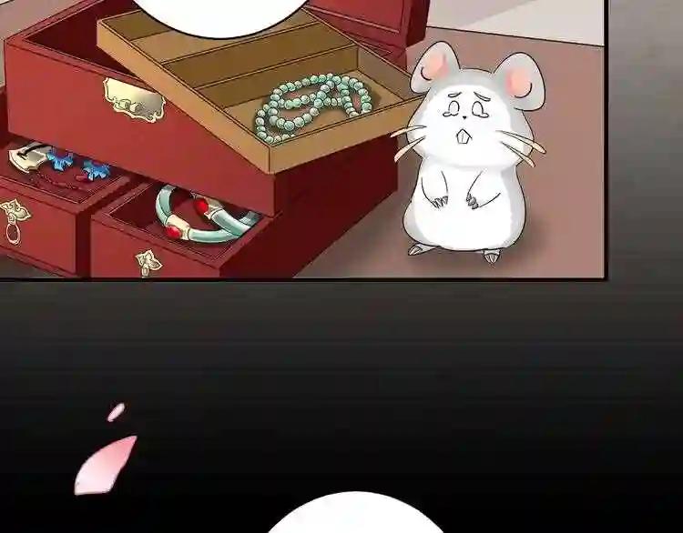 第93话 大婚之日 第26页