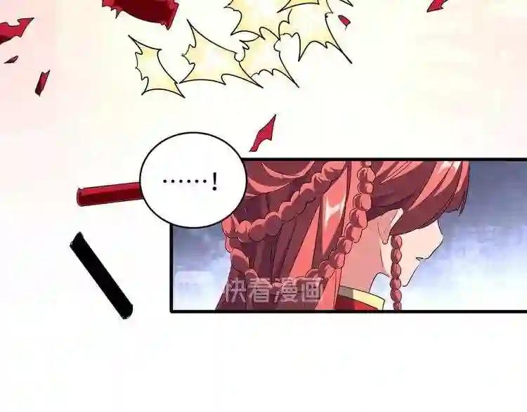 第93话 大婚之日 第33页