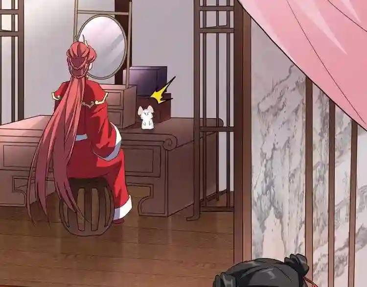 第93话 大婚之日 第35页