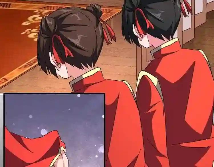 第93话 大婚之日 第36页