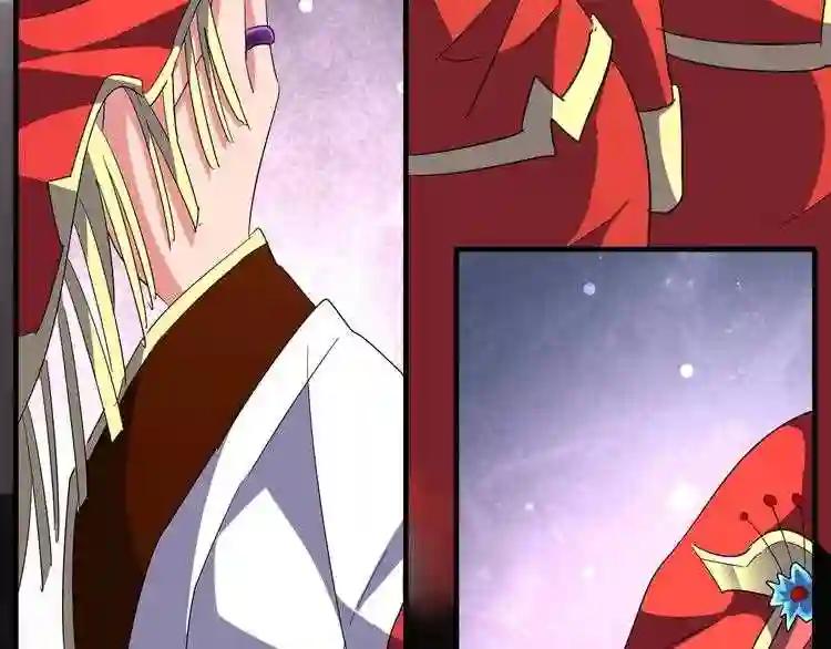 第93话 大婚之日 第37页
