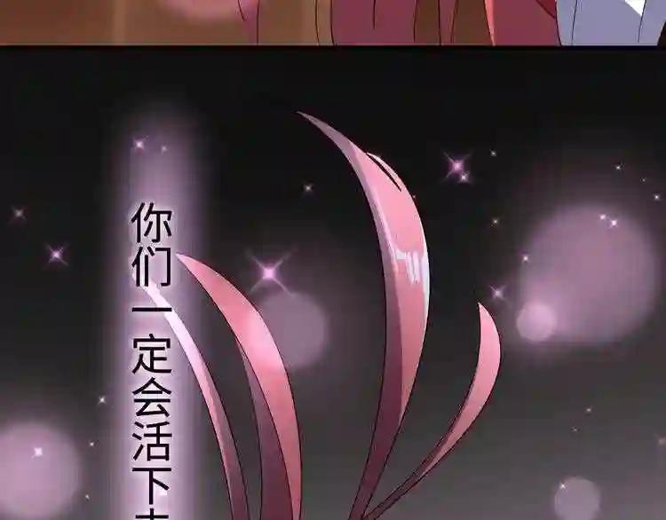第93话 大婚之日 第41页