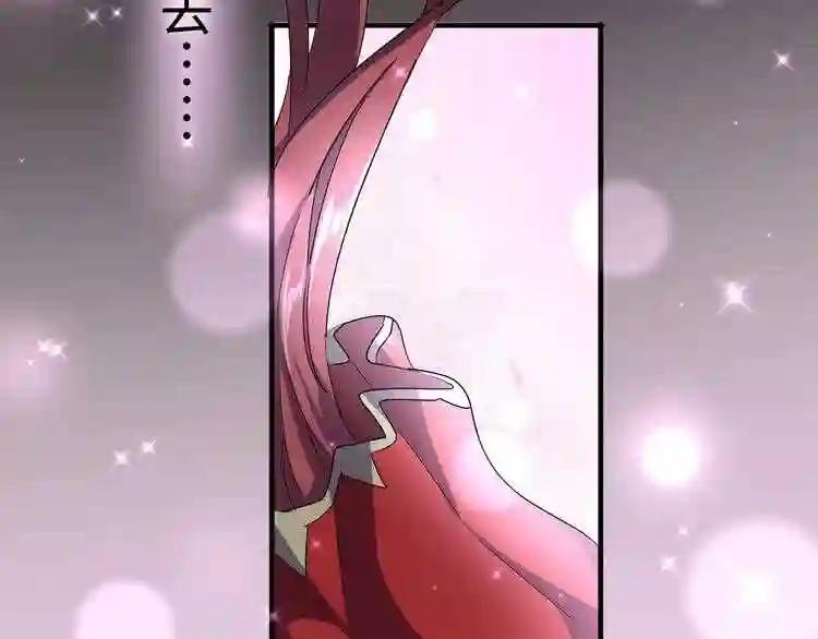 第93话 大婚之日 第42页