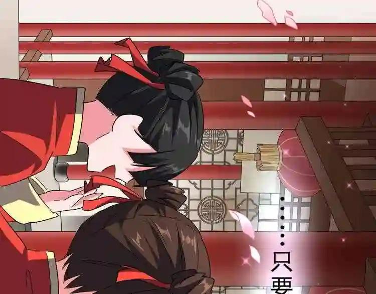 第93话 大婚之日 第44页