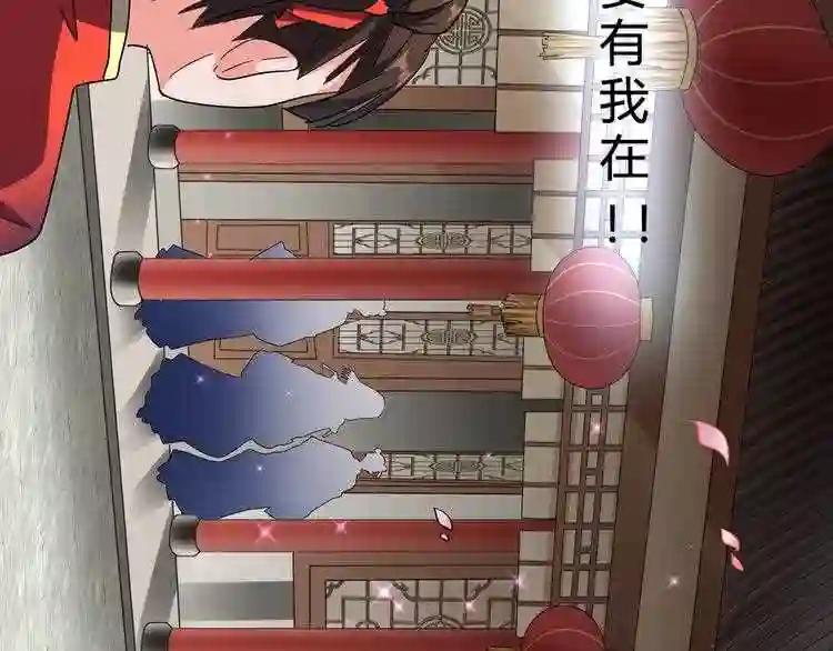 第93话 大婚之日 第45页