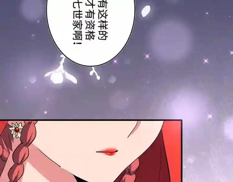 第93话 大婚之日 第50页