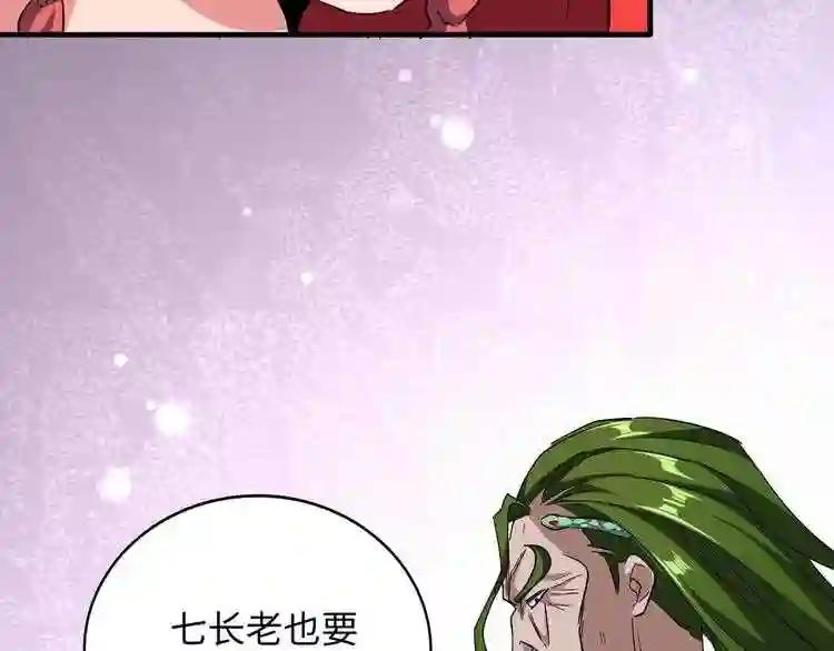 第93话 大婚之日 第51页