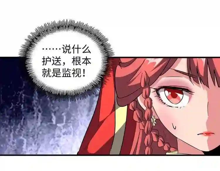 第93话 大婚之日 第56页