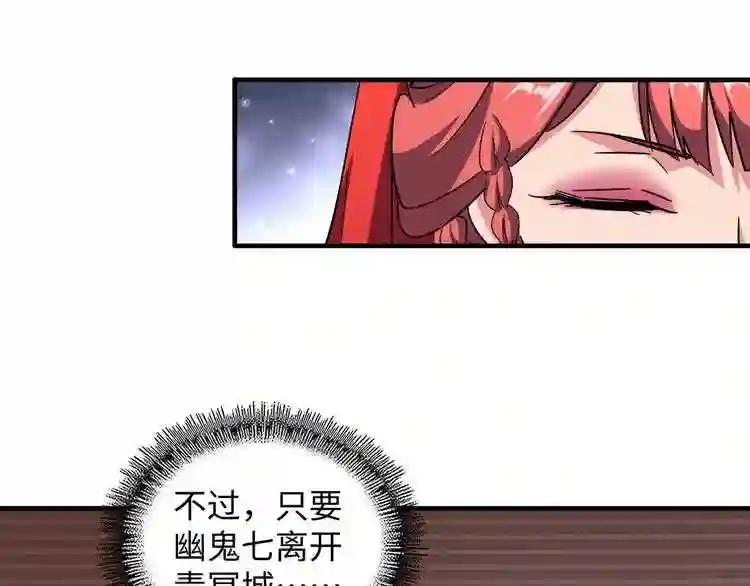 第93话 大婚之日 第57页