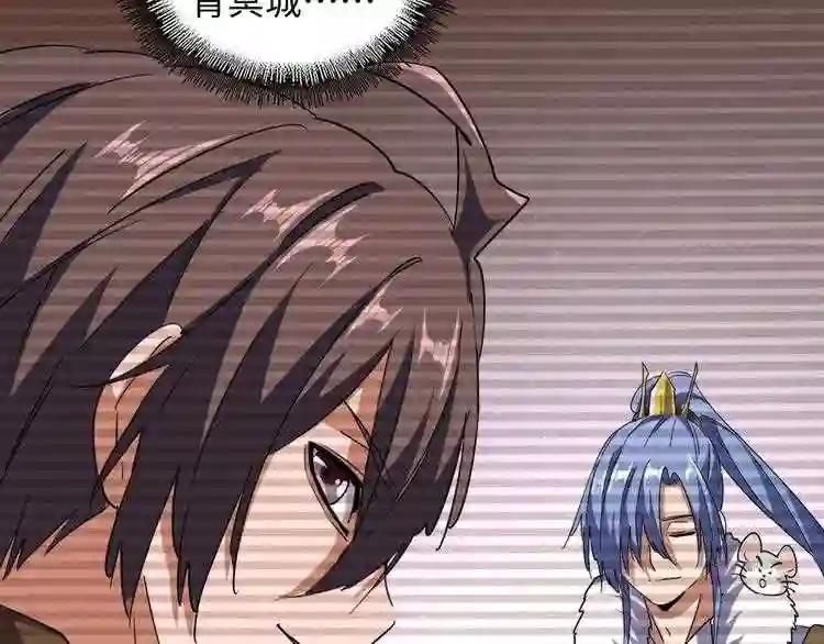 第93话 大婚之日 第58页