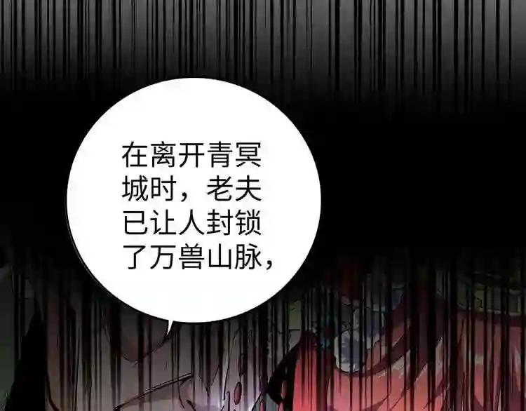 第93话 大婚之日 第61页