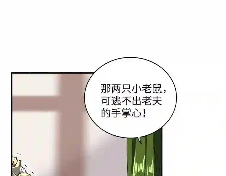 第93话 大婚之日 第64页