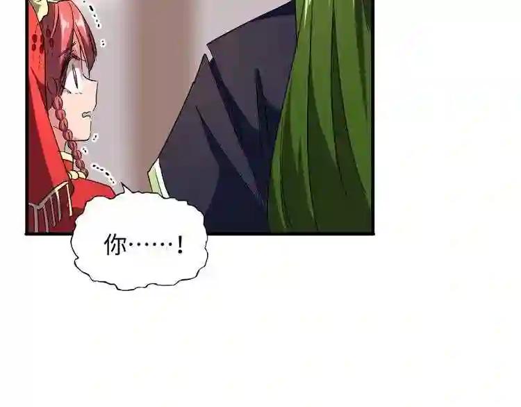 第93话 大婚之日 第65页