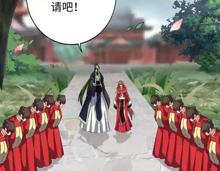第93话 大婚之日 第70页