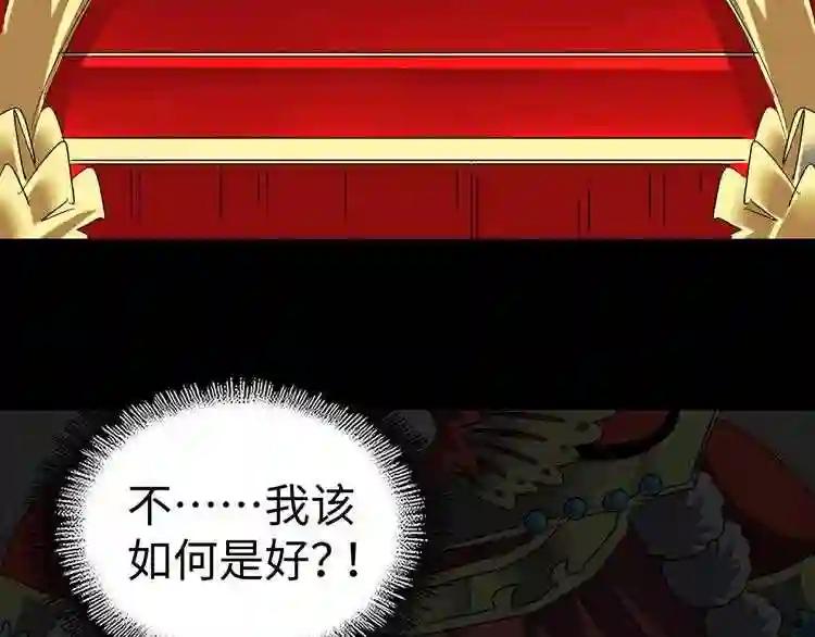 第93话 大婚之日 第72页