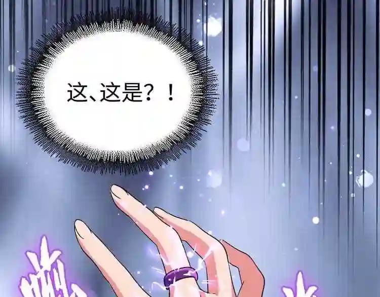 第93话 大婚之日 第79页