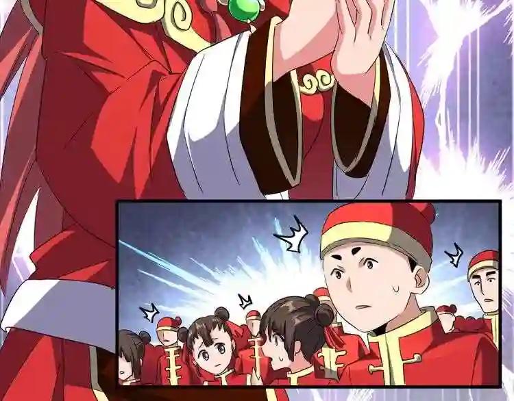 第93话 大婚之日 第83页