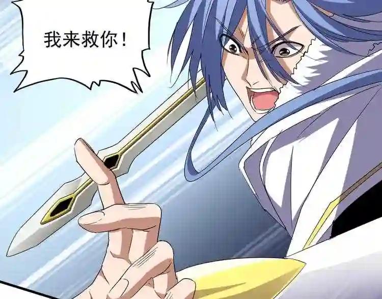 第93话 大婚之日 第88页