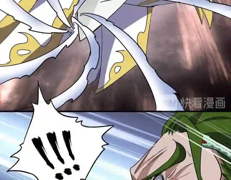 第93话 大婚之日 第101页