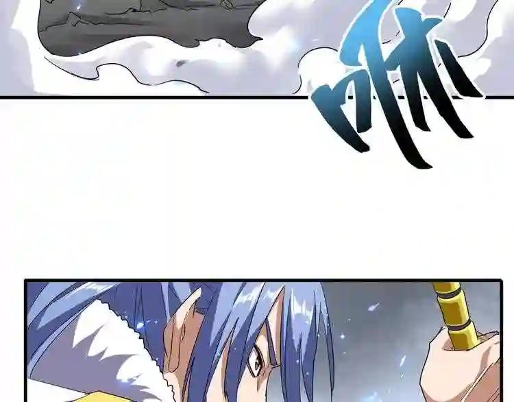 第93话 大婚之日 第109页
