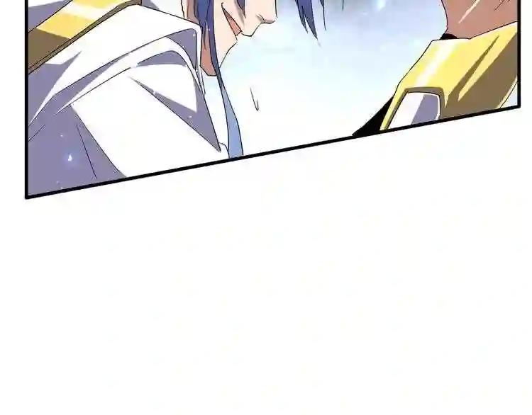 第93话 大婚之日 第110页
