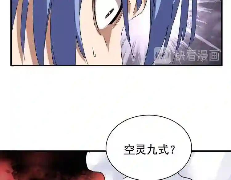 第93话 大婚之日 第113页