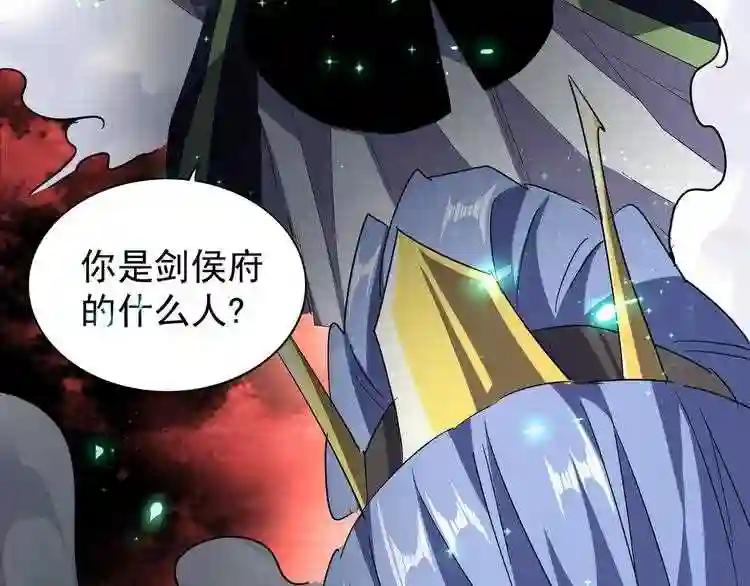 第93话 大婚之日 第115页