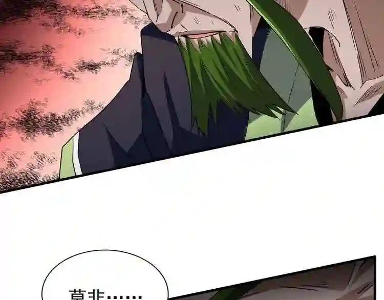 第93话 大婚之日 第119页