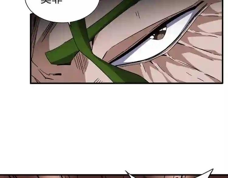 第93话 大婚之日 第120页