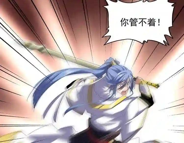 第93话 大婚之日 第121页