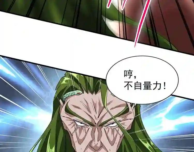 第93话 大婚之日 第123页