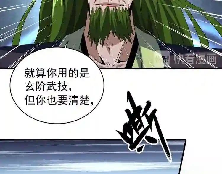 第93话 大婚之日 第124页