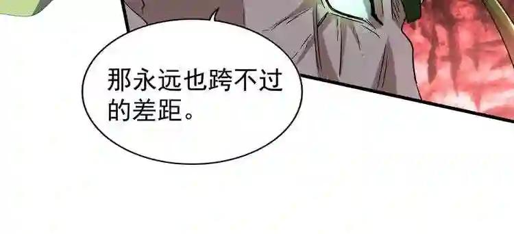 第93话 大婚之日 第128页