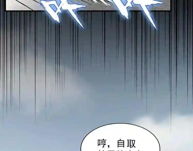 第93话 大婚之日 第133页