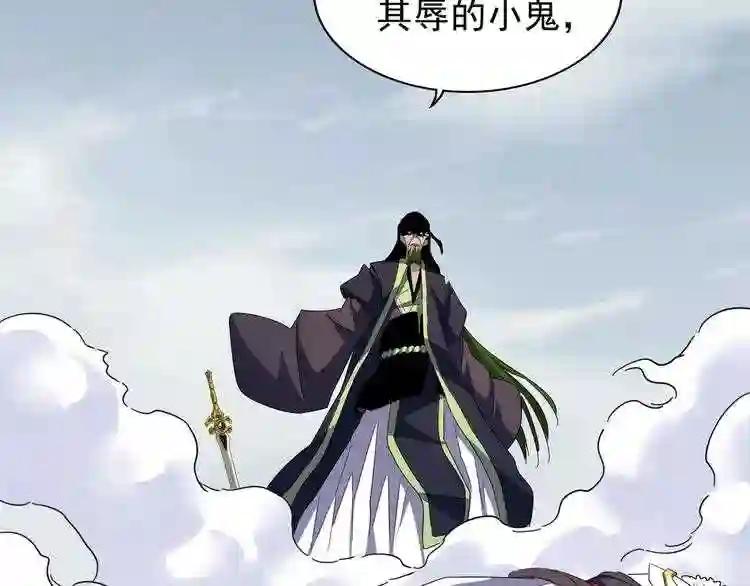 第93话 大婚之日 第134页