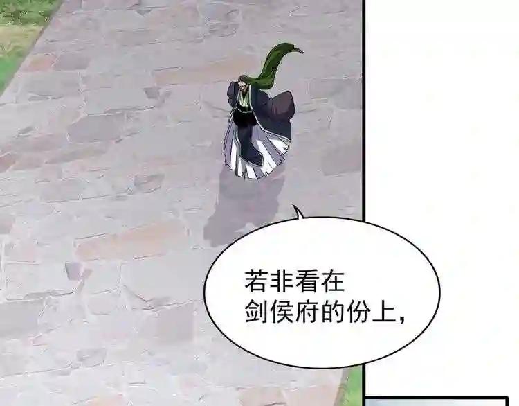 第93话 大婚之日 第136页