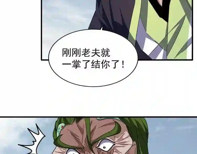 第93话 大婚之日 第138页