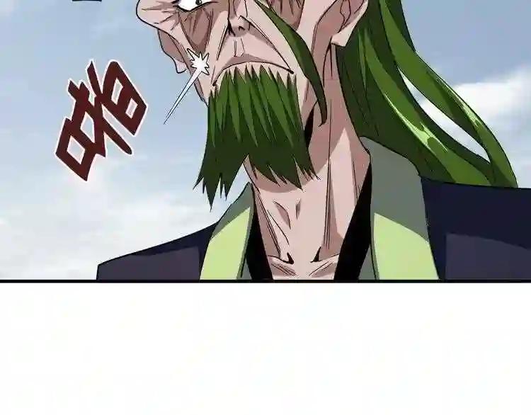 第93话 大婚之日 第139页