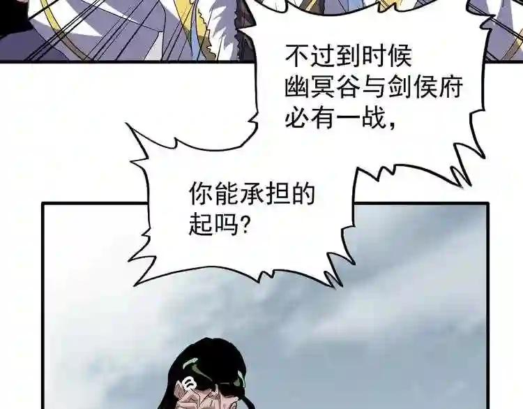 第93话 大婚之日 第142页
