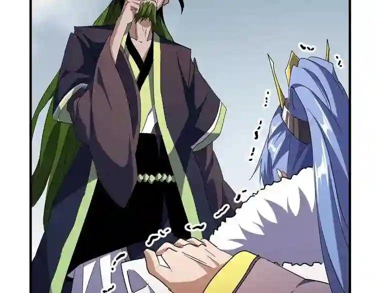第93话 大婚之日 第143页