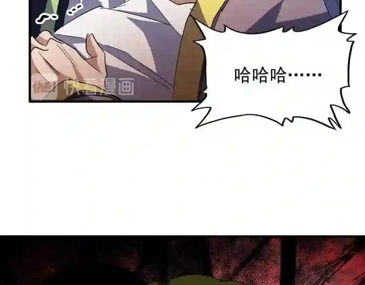 第93话 大婚之日 第144页