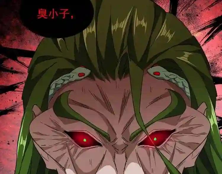 第93话 大婚之日 第145页