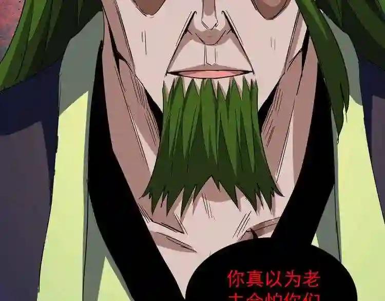 第93话 大婚之日 第146页