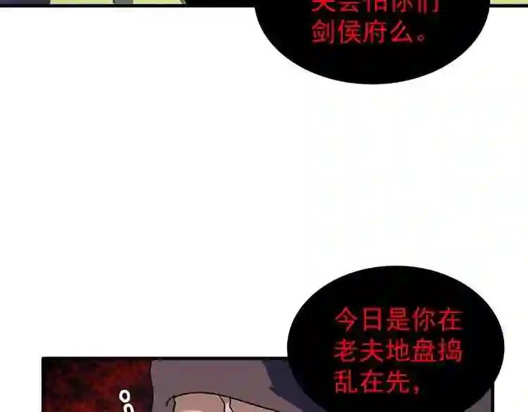 第93话 大婚之日 第147页